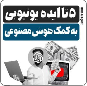 پول و لب تاب