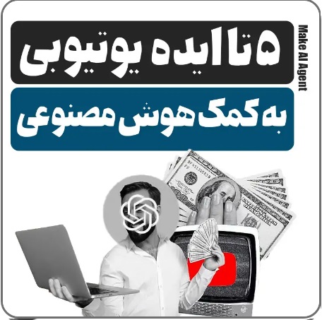 پول و لب تاب